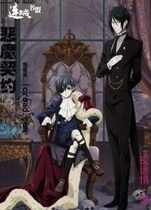 《(黑执事同人)恶魔契约(缺章版)》