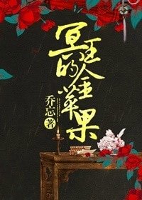 《冥王的金苹果》