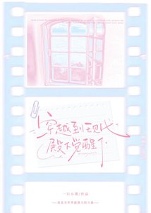 《穿越到现代殿下觉醒了》