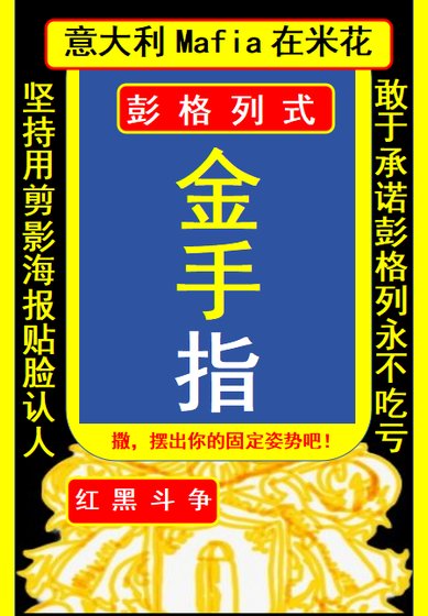 （综漫同人）红与黑的金手指彭格列